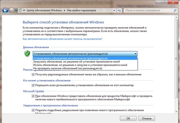 Как отключить автоматическое обновление Windows?