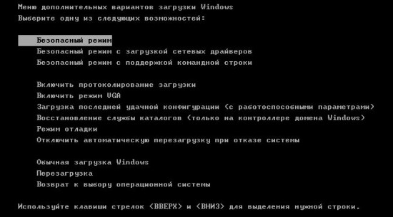 kak-ispolzovat-bezopasnyj-rezhim-chtoby-ispravit-windows-na-pk-qwesa.ru-00