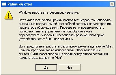 kak-ispolzovat-bezopasnyj-rezhim-chtoby-ispravit-windows-na-pk-qwesa.ru-01