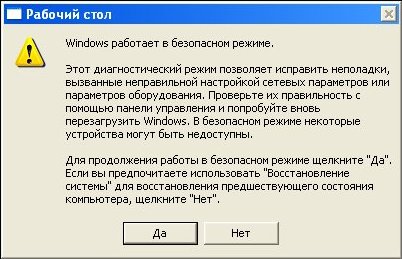 kak-ispolzovat-bezopasnyj-rezhim-chtoby-ispravit-windows-na-pk-qwesa.ru-01
